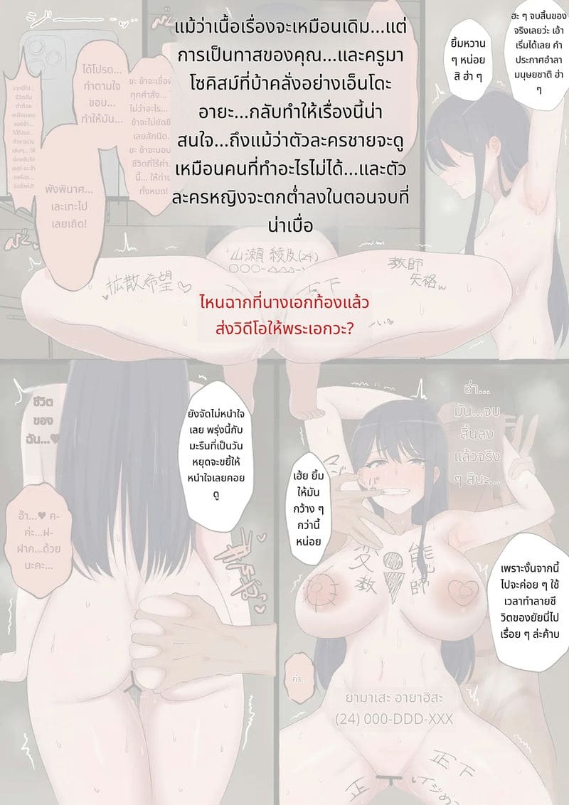 คุณครูอายาโนะโดนนักเรียนหื่นเย็ด